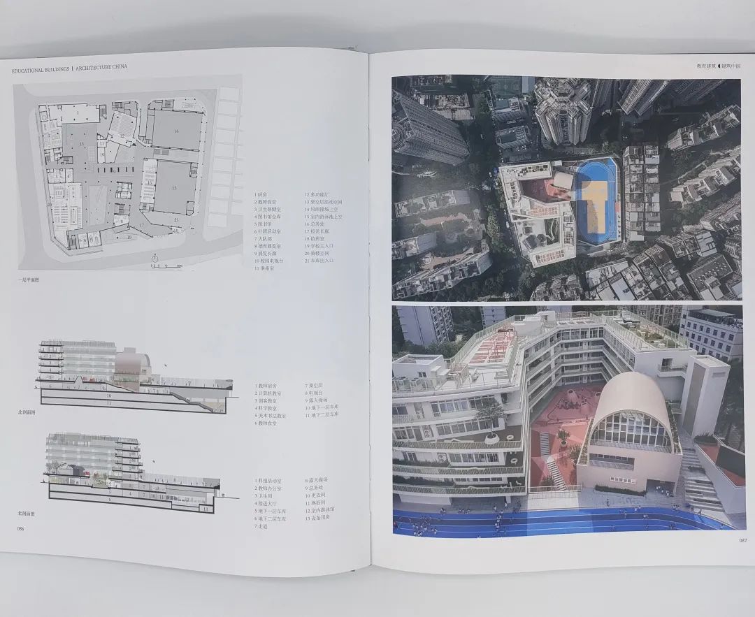 建筑创造办公舒适 |《建筑中国》
