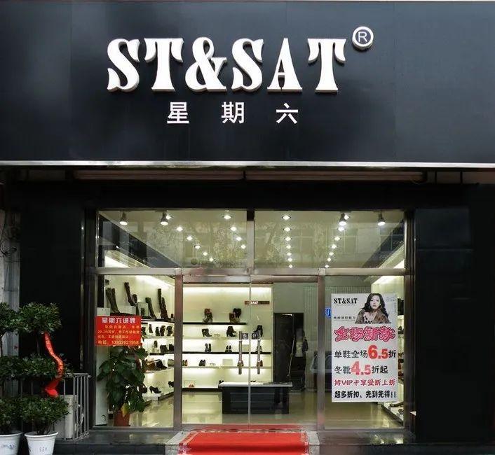 年亏超7亿同比下挫2996%?“女鞋第一股”星期六欲剥离鞋业产能?