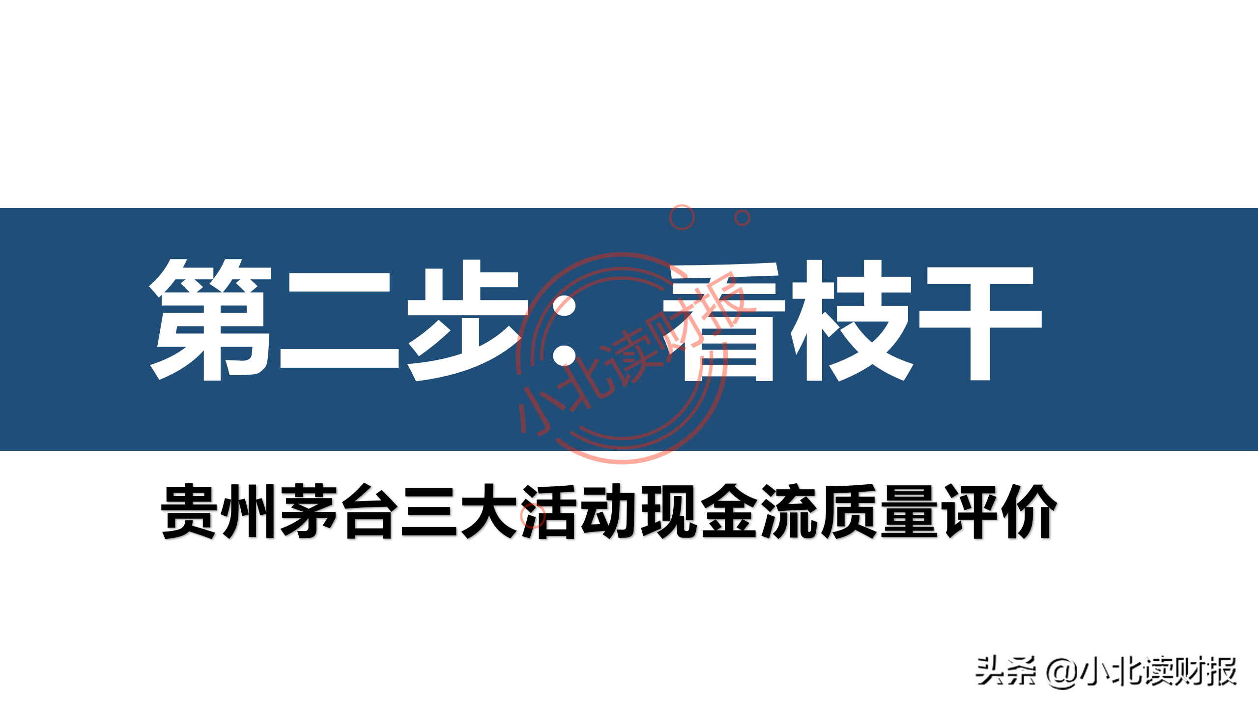现金流量表分析,现金流量表分析的要点