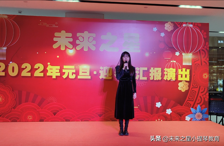 未来之星2022年元旦迎新汇报演出圆满成功-小提琴培训机构
