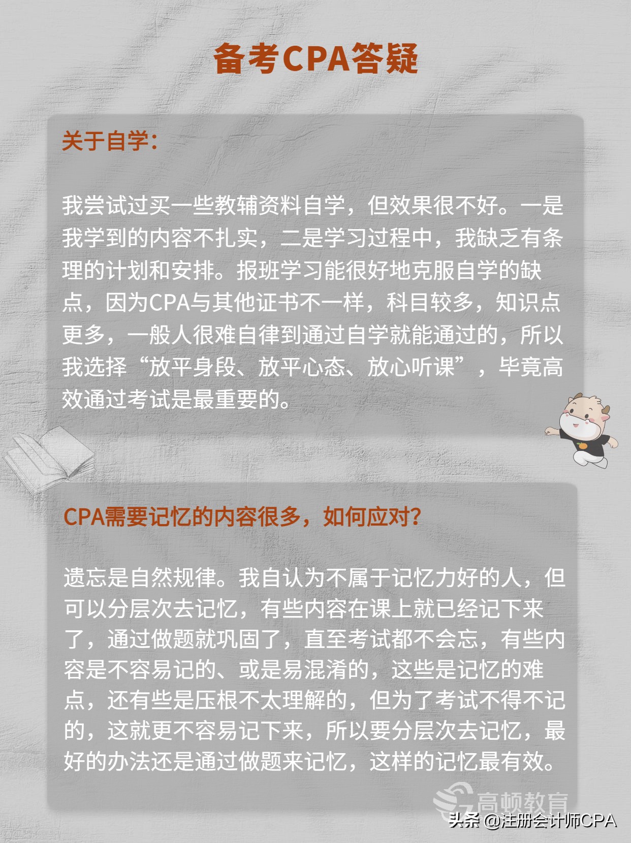 注册会计师好考吗？新人考注会有多难？