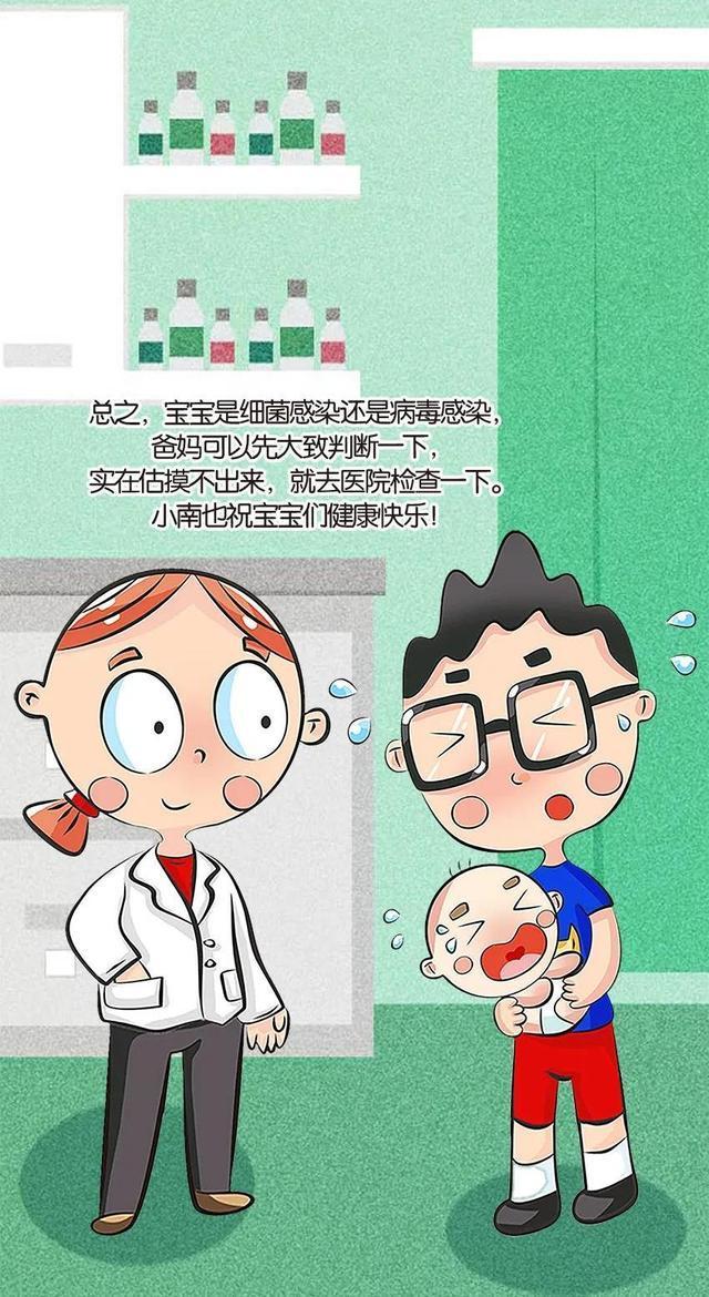 宝宝感冒咋办？应如何区分细菌性还是病毒性感冒？