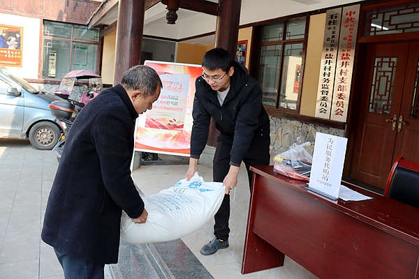 重庆石柱：盐井村“为民代购”受欢迎