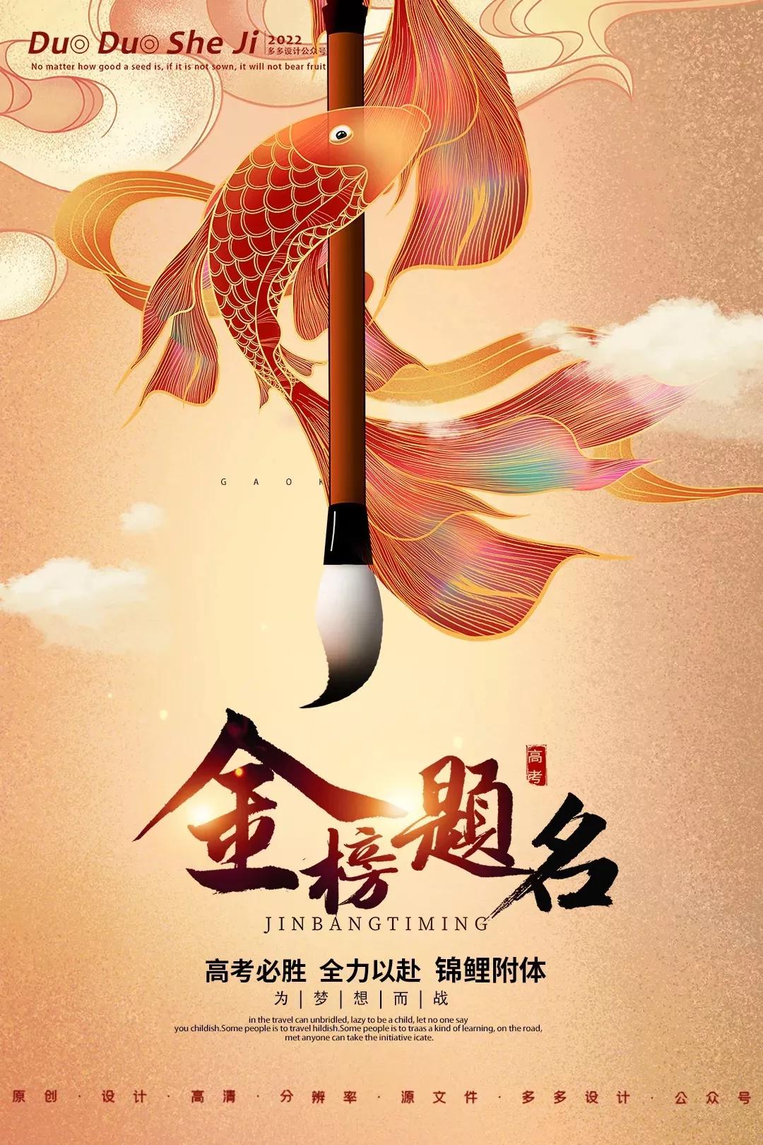 高考加油文案來了