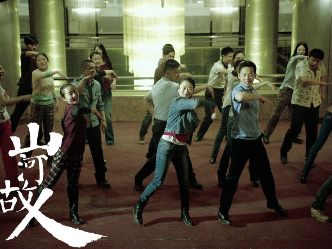 变了风格的贾樟柯，还是大师吗？