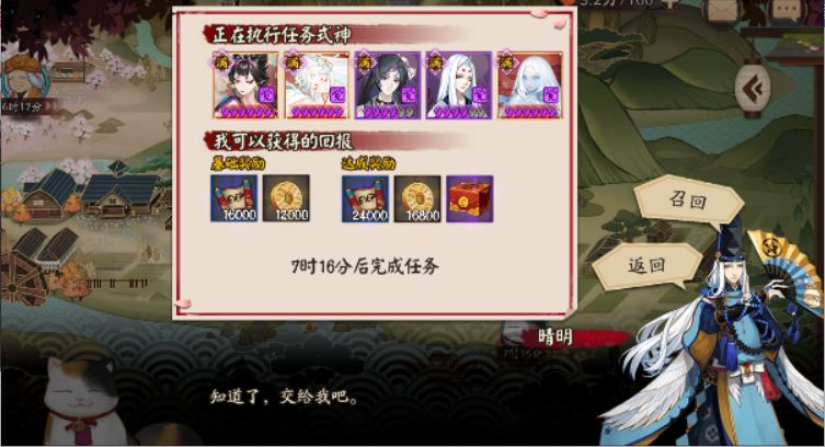 阴阳师：咸鱼玩家一定要做的几个式神委派，性价比爆表