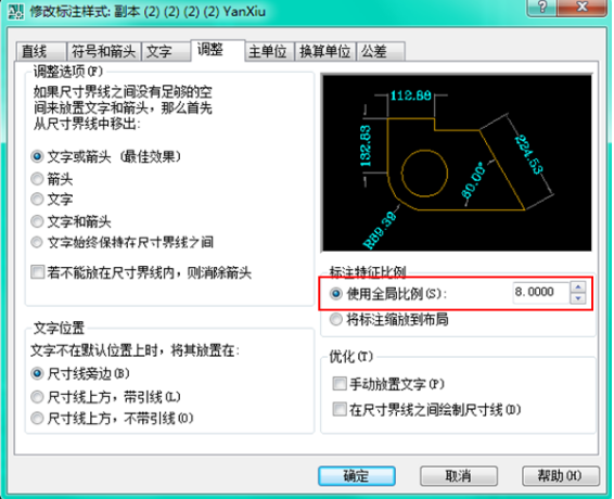 下面我們就來看看在cad中縮放圖形後,如何保持標註尺寸不發生變化的吧