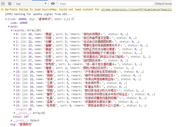 世界杯mockba(vue-element-admin 列表页以及分页（四）)