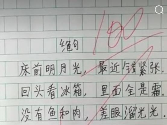 小学生打油诗《老师上厕所》火了，语言诙谐有趣，老师看后找棍子