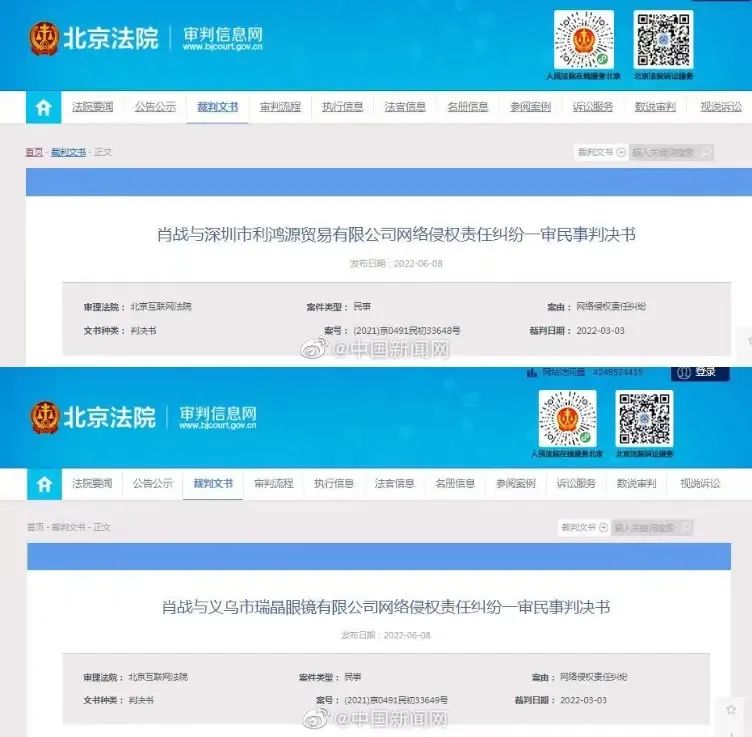 迪丽热巴多起网络侵权责任纠纷案件开庭审理！明星维权，胜算几何？