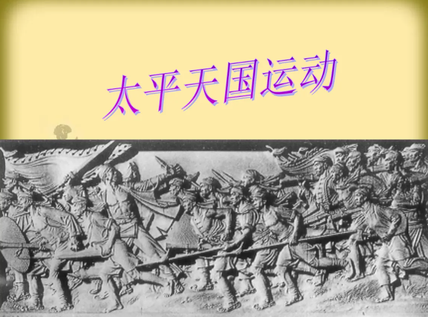 1966年(1966年杨成武汇报部队建设，毛主席突然插话说：曾国藩杀人很厉害)