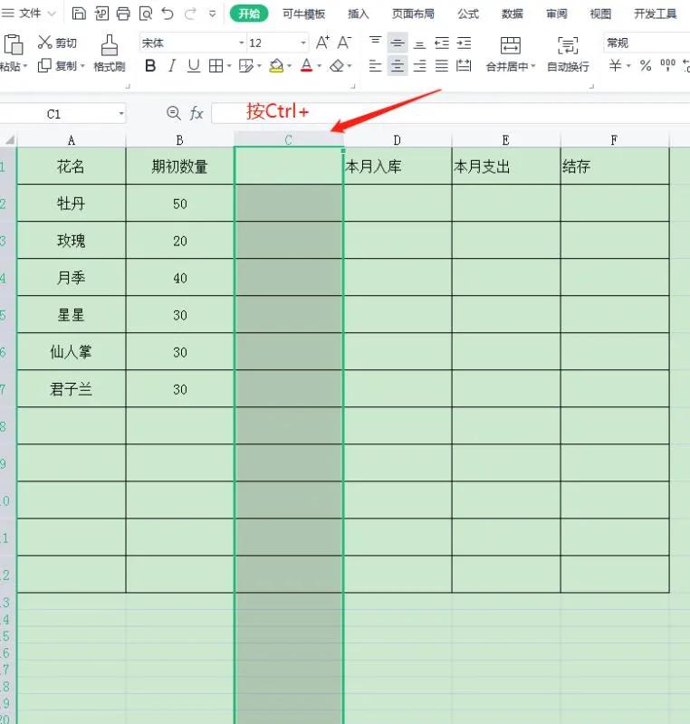 怎么在excel表格中加一行或加一列（怎么在excel中筛选重复的数据）