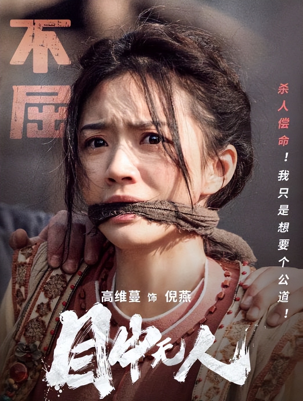 目中无人：一个刀客的肆意江湖，也是中国的武侠缩影