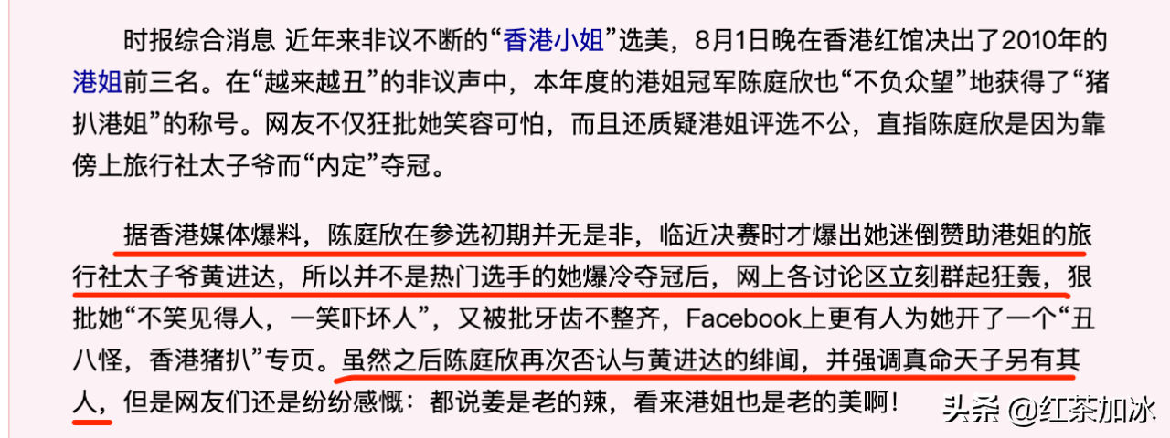 “猪扒港姐”为钓金龟，出轨又当小三，如今还要容忍男友频繁出轨