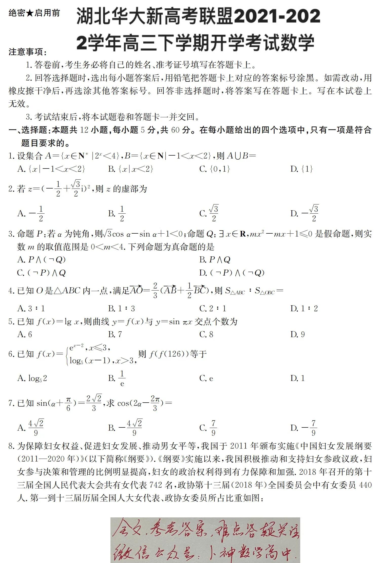 2022-08-032017甘肃高考理科前100名,2017甘肃高考分数线本文到此结束