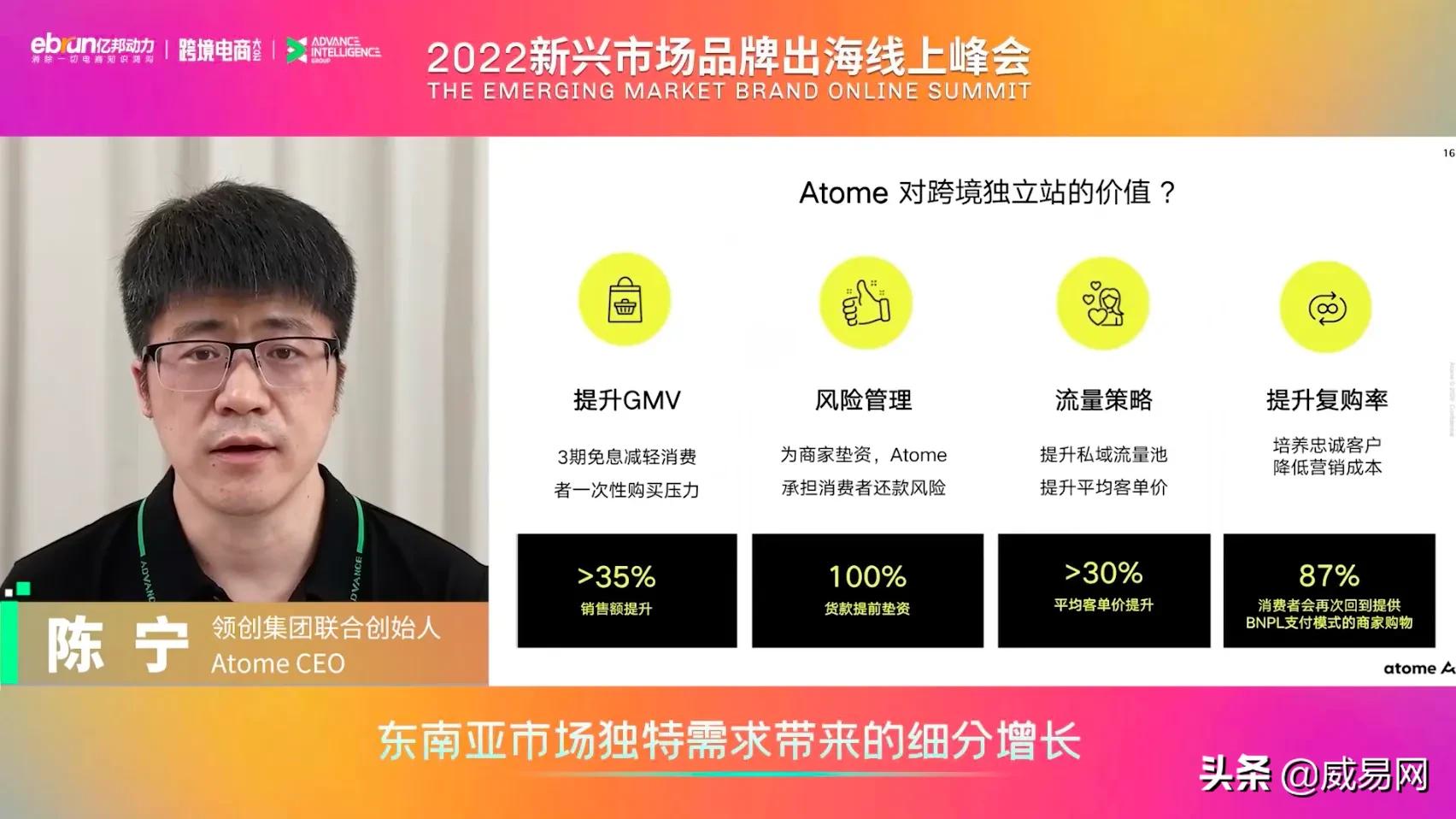 2022品牌出海线上峰会启幕，领创集团三大业务协同赋能跨境企业