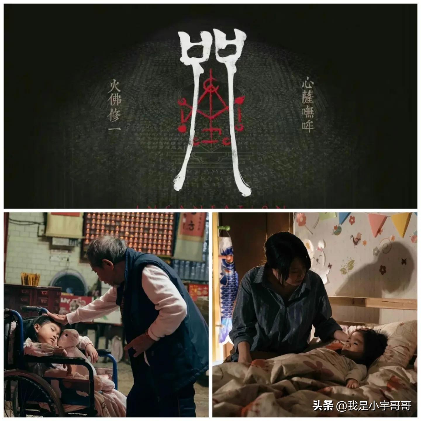 台湾恐怖片《咒》定档0708，真实事件启发，民俗禁忌，敬请期待