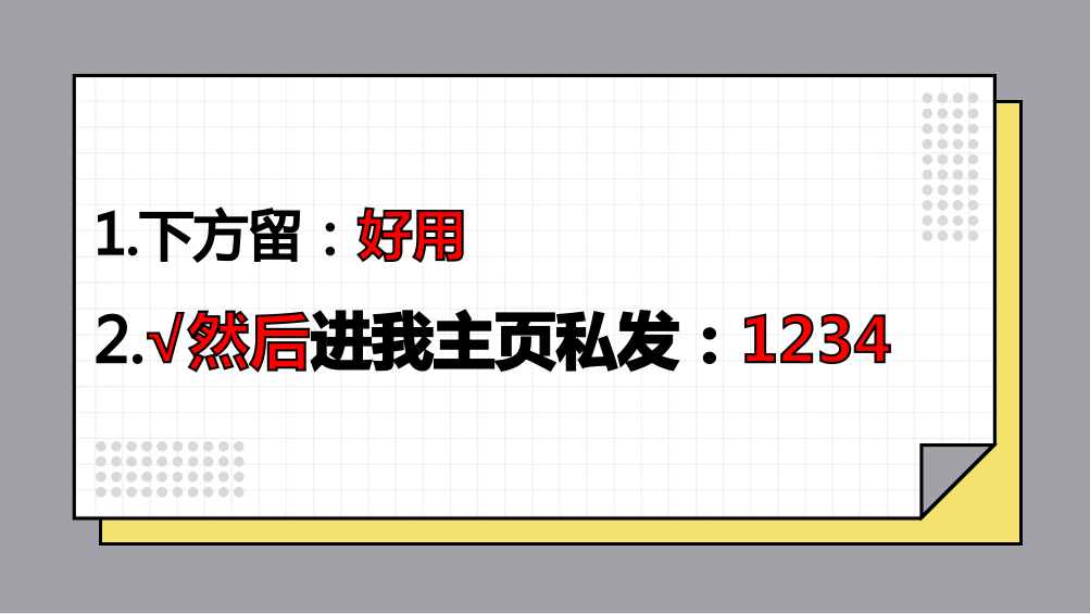 我的钢筋翻样从来不出错！多亏这个软件，数据精准还能自动汇总
