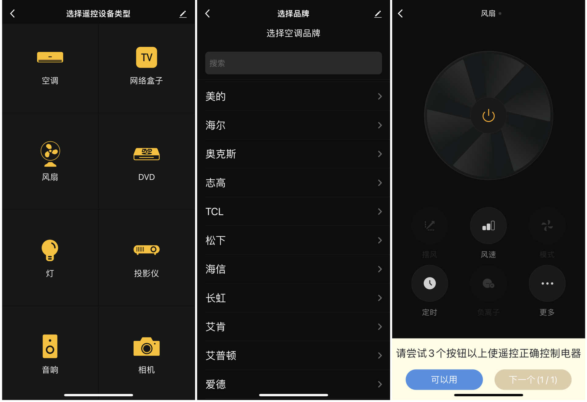 平替红外遥控，旧家电变智能。向日葵智能远控遥控器真好玩