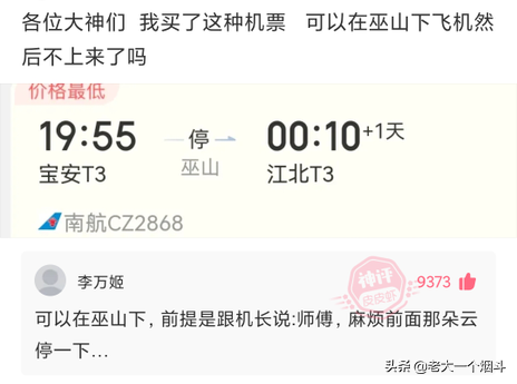 神回复：第一次收到这样的红包，彩礼满30W减1000
