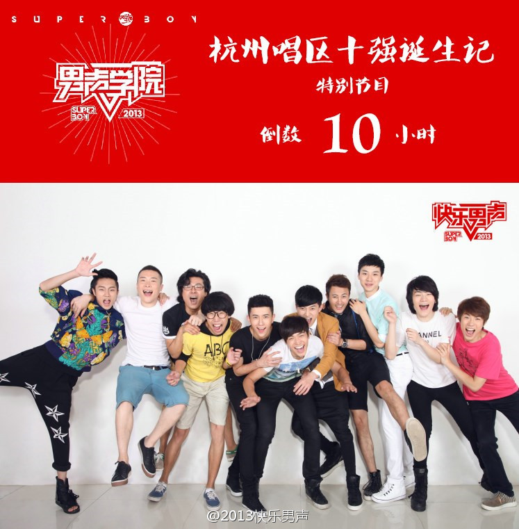 和马龙曾是省队队友，参加13届《快男》出道，后拍戏当上男一号