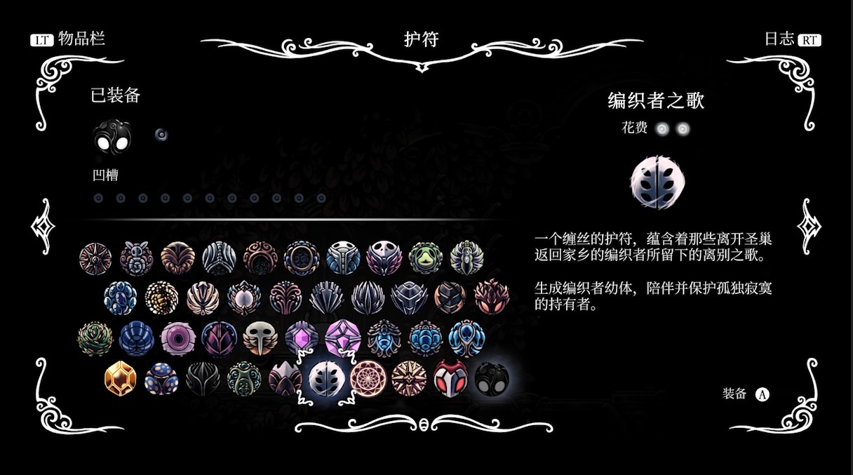 空洞骑士全护符位置（最终篇）建议收藏