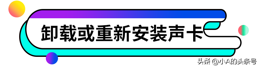 为什么电脑没有声音（为什么电脑突然没声音了？小A来教你怎么办）