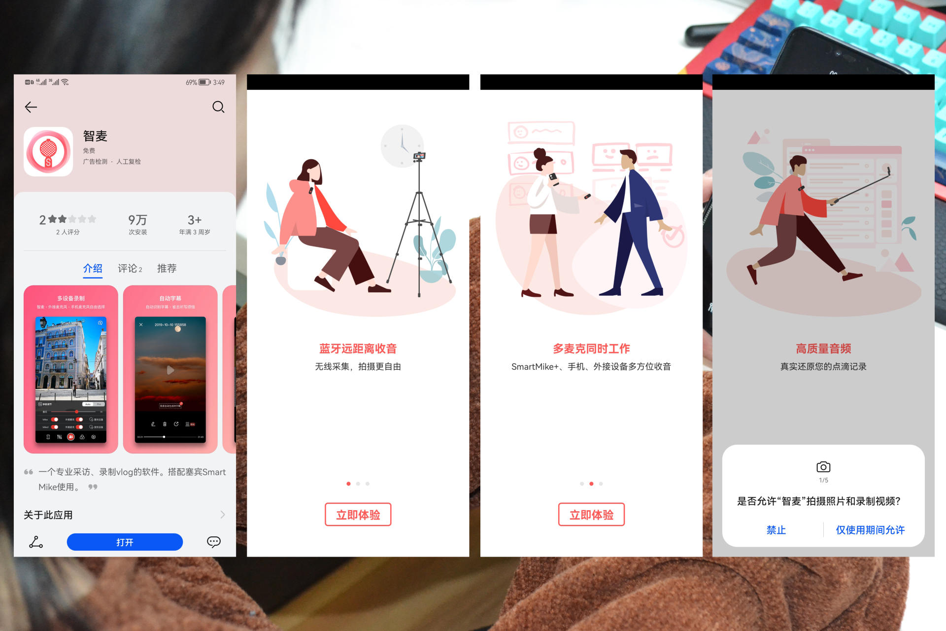 做最棒的VLOG 来试试塞宾智麦无线蓝牙麦克风