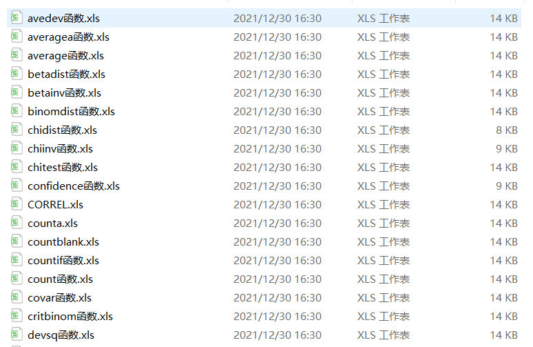 行政人事财务必备干货——500套excel财务函数.xls