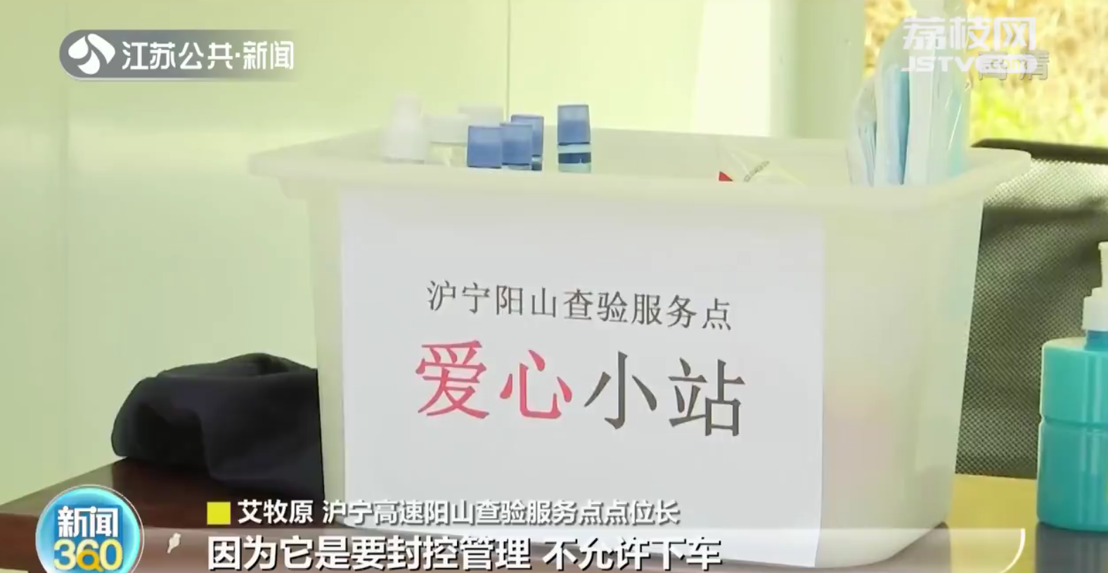 热饮热食、分区活动&hellip;江苏为货车司机开启&ldquo;苏式&rdquo;关爱