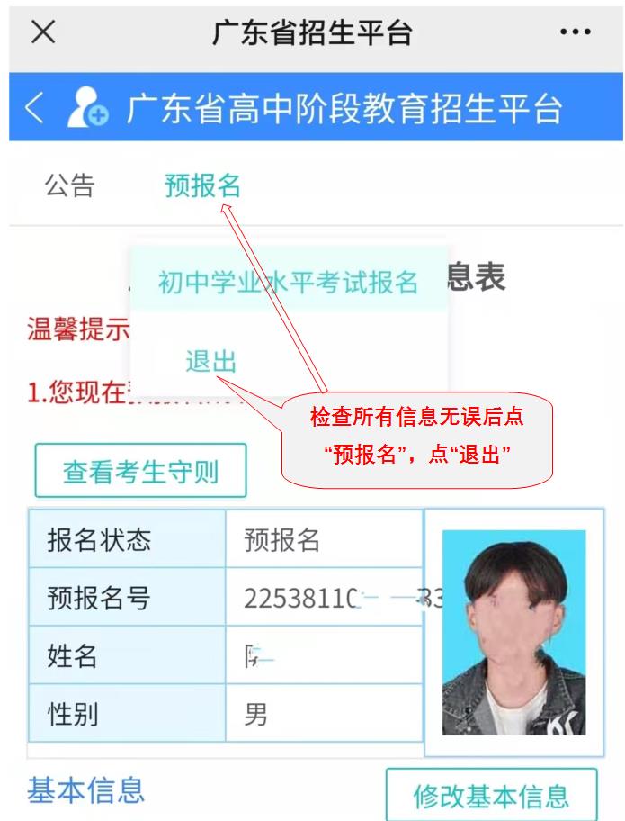 怎么报名什么时候报名,小学怎么报名什么时候报名