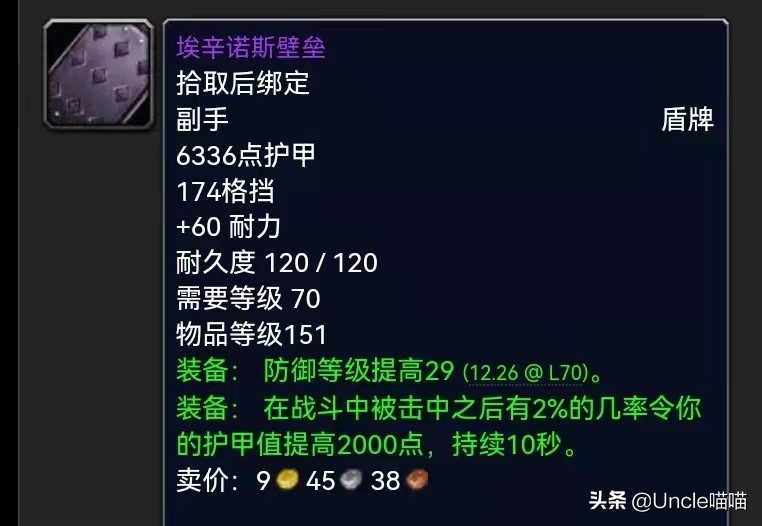 埃辛诺斯壁垒 埃辛诺斯壁垒值得买吗-百联百科