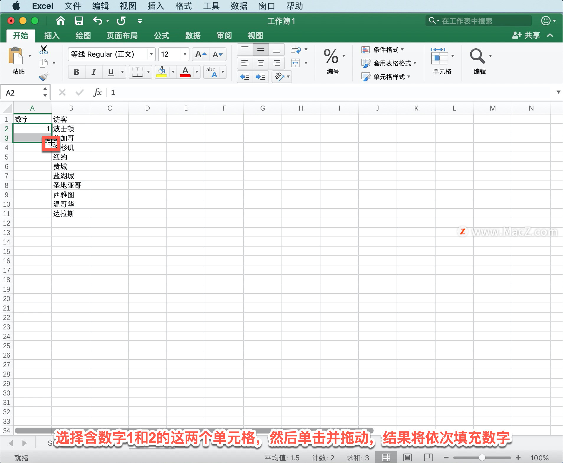 excel智能填充怎么用（excel如何快速填充）-第10张图片-科灵网