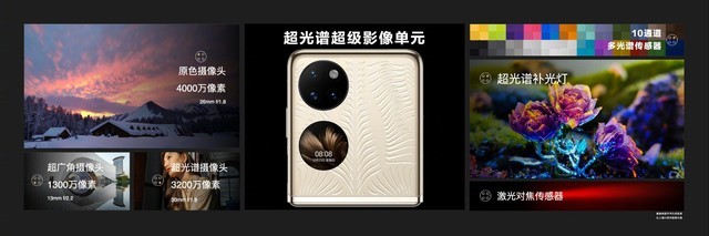华为P50 Pocket上手体验：打造“化妆盒”的天花板