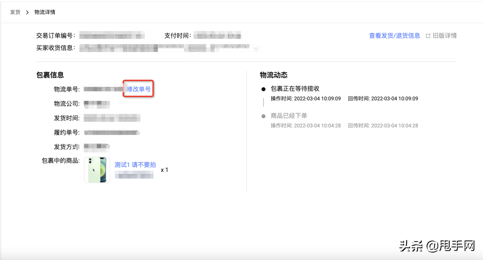 淘特订单出现物流停滞怎么办？这篇文章帮你解决