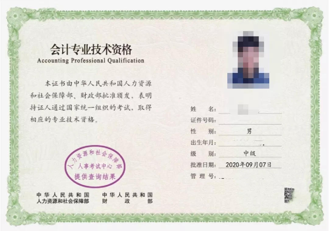 21年中级会计证书啥时才能领？有明确答复了