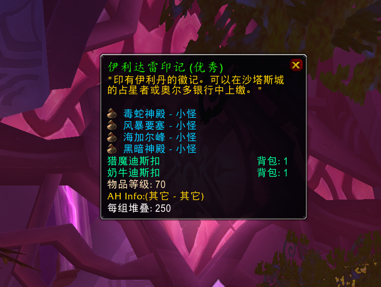 魔兽TBC：兑换合剂要注意的细节，很容易被忽视，需要时无法兑换
