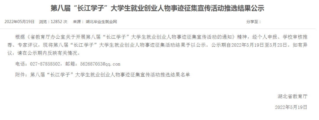 武汉工程大学化工与制药学院（历年之最）