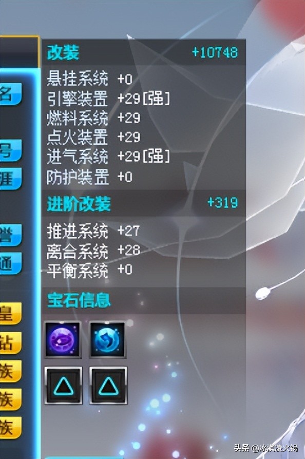 QQ飞车点卷多到上限是什么体验？