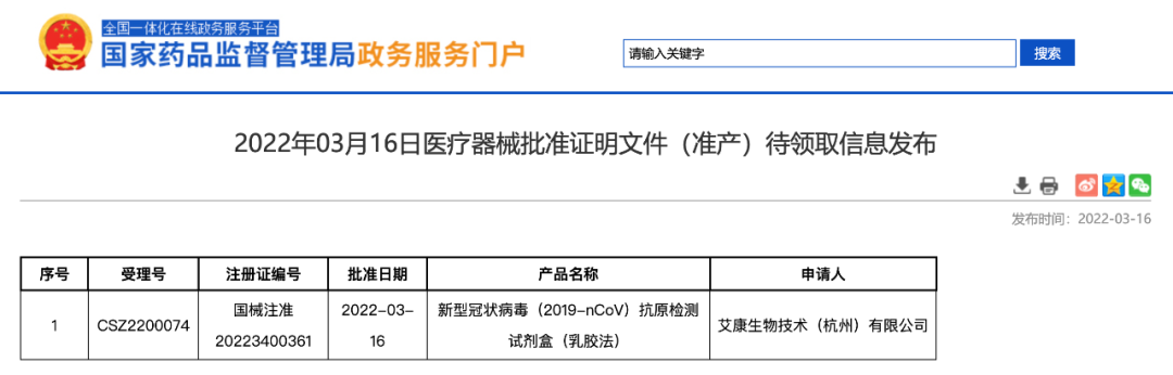 中央气象台发预警，降雪这时到津丨日本地震最新消息丨去过哪要报备？3月16日汇总