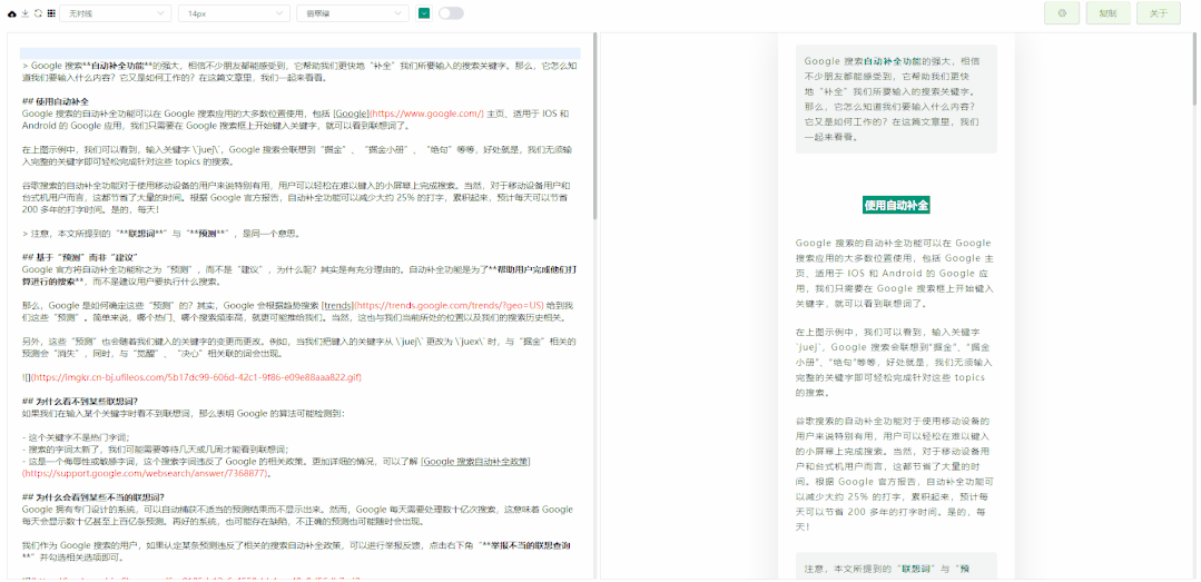 微信圖文 Markdown 編輯器開源了