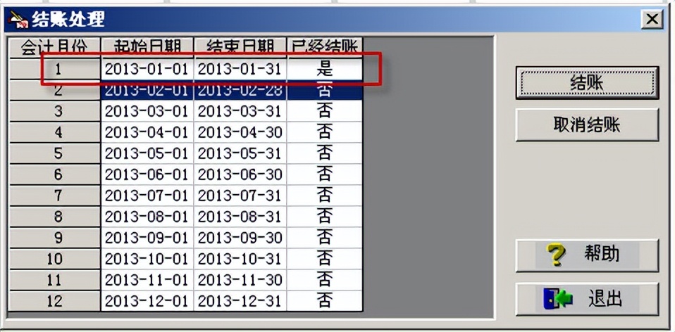 用友T3标准版库存管理模块详细操作流程