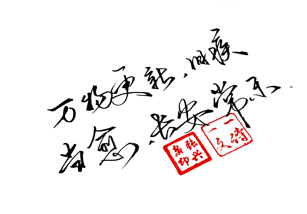 灵魂一致的人，相遇是永远的