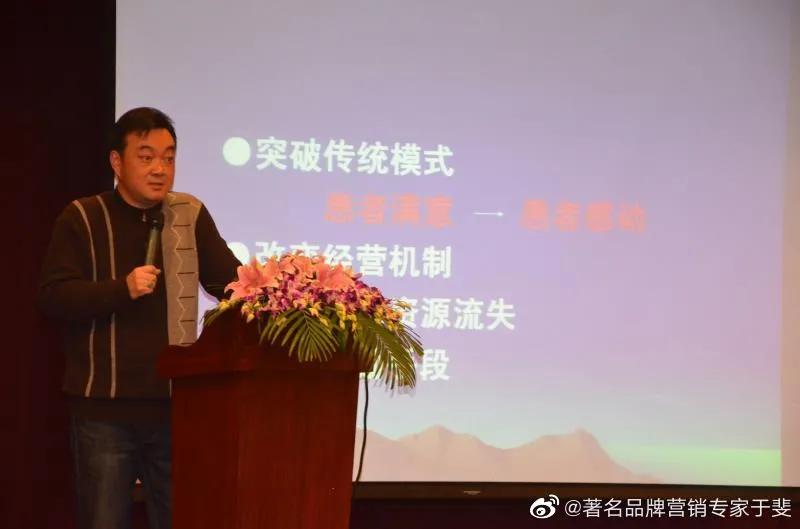 于斐老师谈：医院领导力建设和管理赋能如何破局？