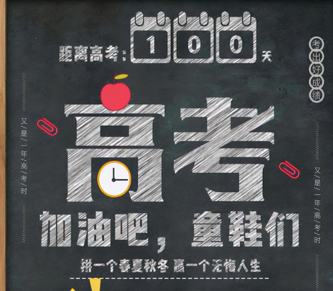 2022年高考还剩100天，老师强烈建议走“单招”，考生该不该听？