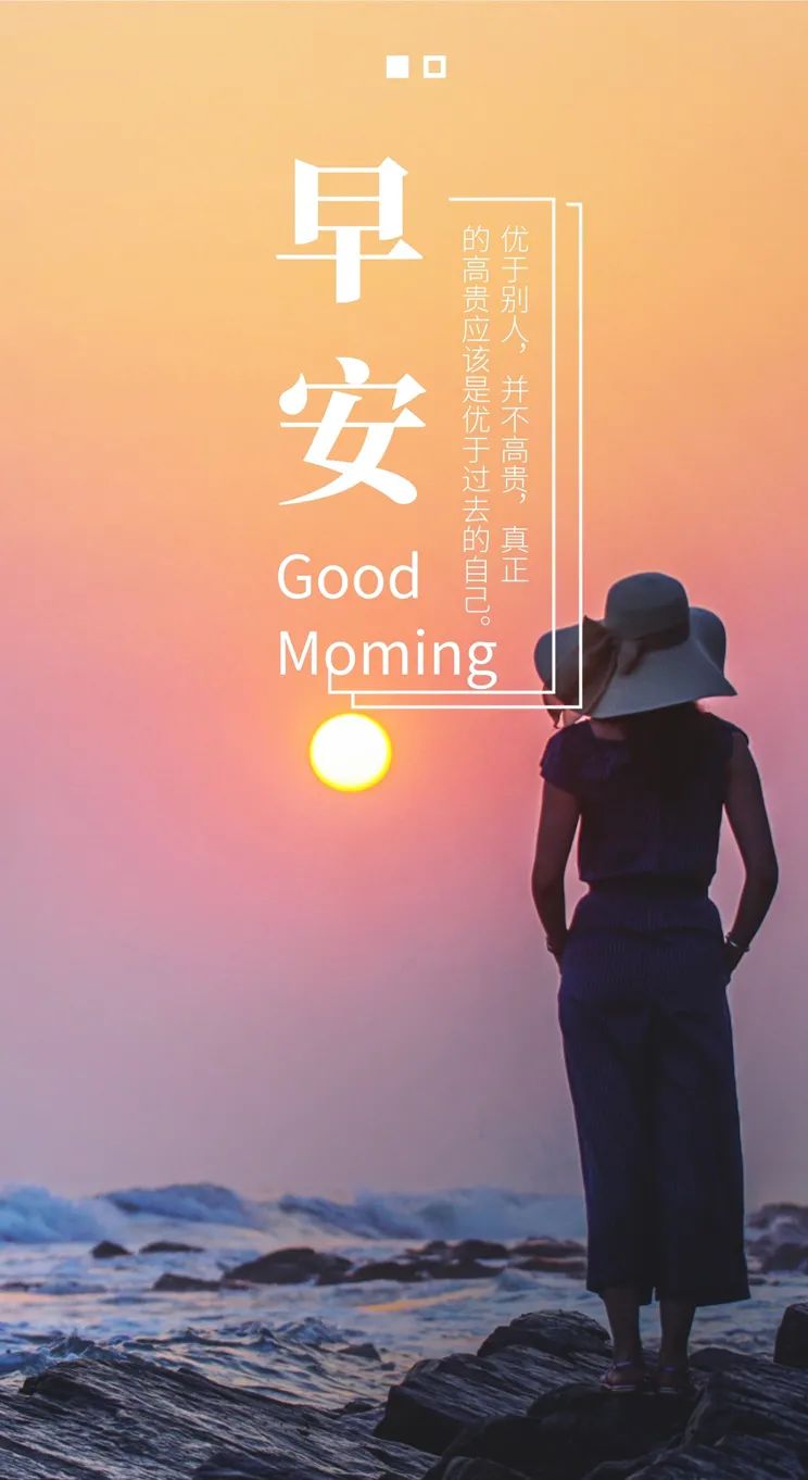「2022.05.15」早安心语，正能量经典唯美语句，经典励志早安图文