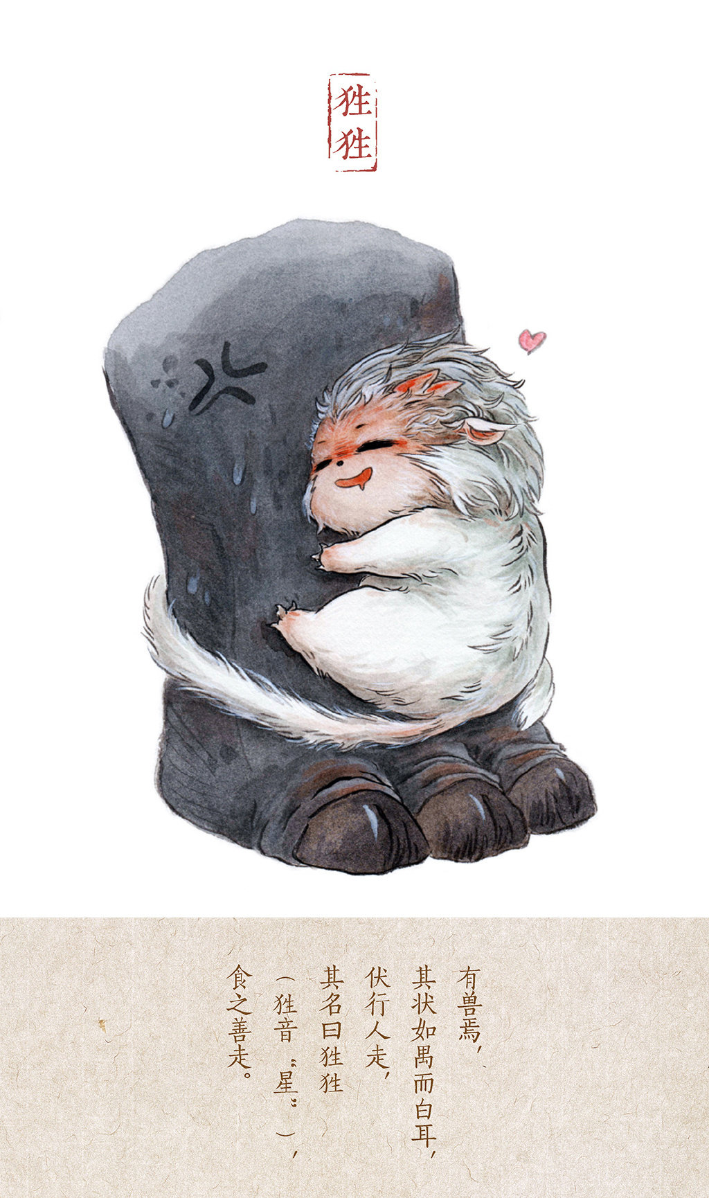 萌萌哒q版《山海经》异兽图谱,千奇百怪的山海经神兽萌图