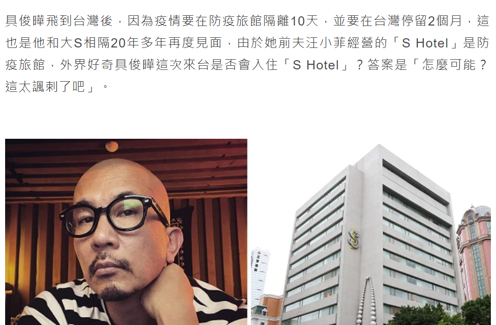 大S首谈与丈夫具俊晔结婚后才见面：生米煮成熟饭，幻灭就幻灭吧