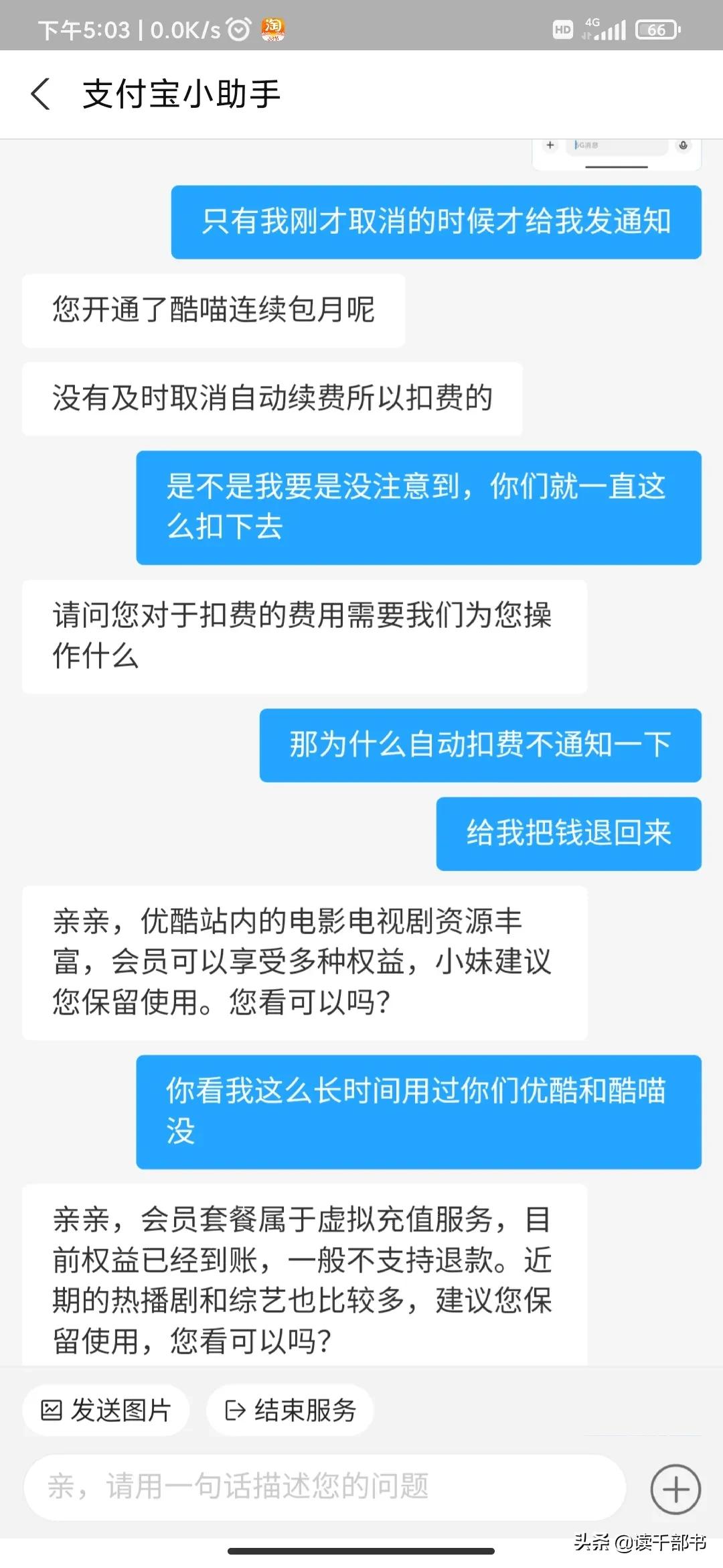 酷喵怎么取消自动续费（手机酷喵怎么取消自动续费）-第6张图片-巴山号