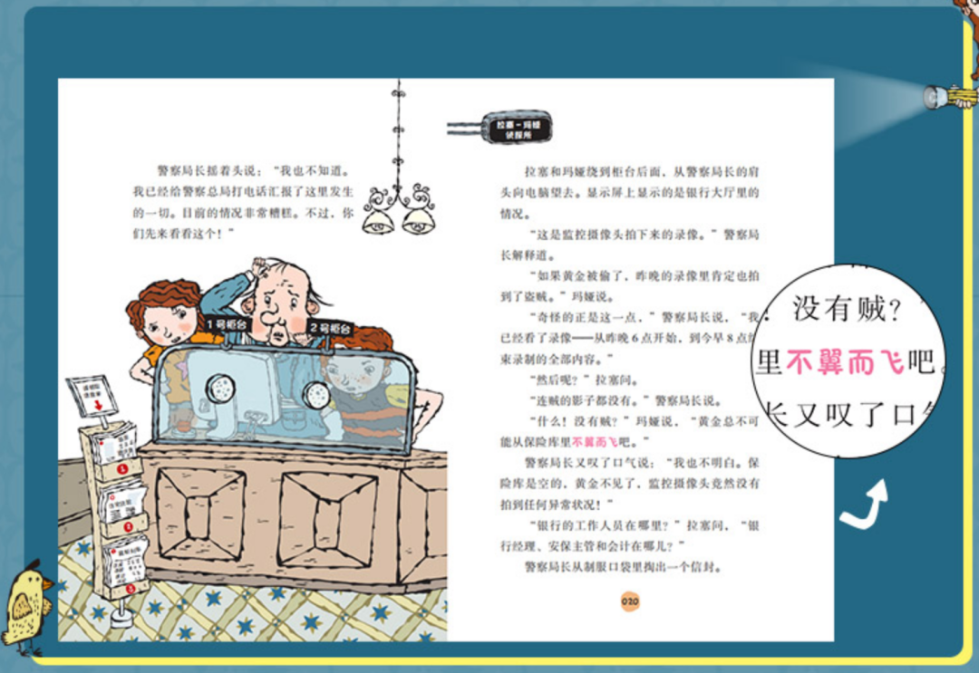 帝都三年级小学生平时都在看什么书？